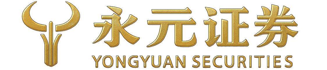 永元证券|保证金交易风险提示|合规操作全流程